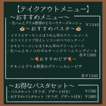 테이크 아웃 메뉴