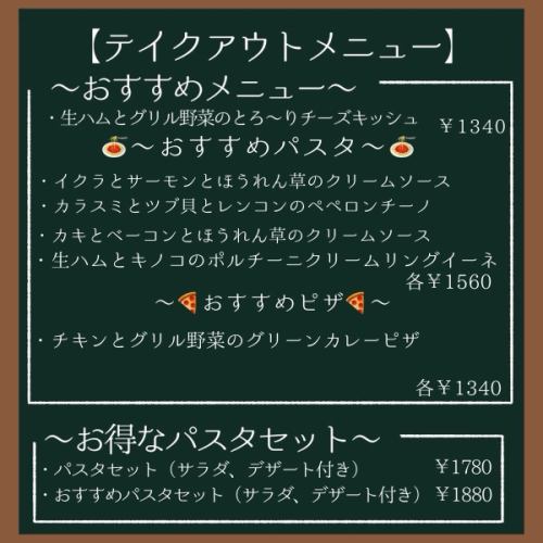 테이크 아웃 메뉴