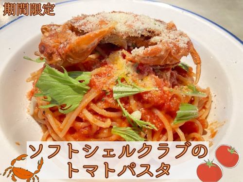 ソフトシェルクラブのトマトパスタ