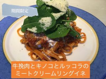 奶油扁意麵配碎牛肉、蘑菇和芝麻菜