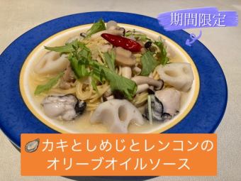 橄欖油焗牡蠣、蟹味菇和蓮藕