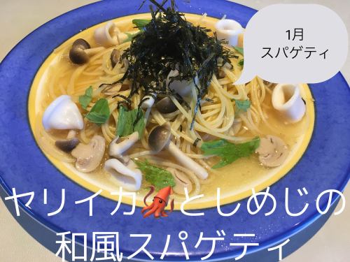 ヤリイカとしめじの和風スパゲッティ