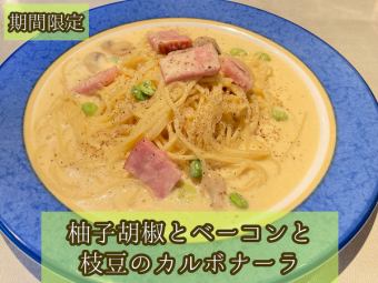 柚子胡椒とベーコンのカルボナーラ