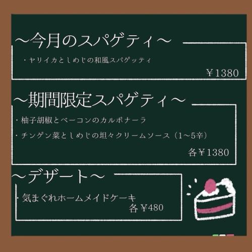 テイクアウトメニュー