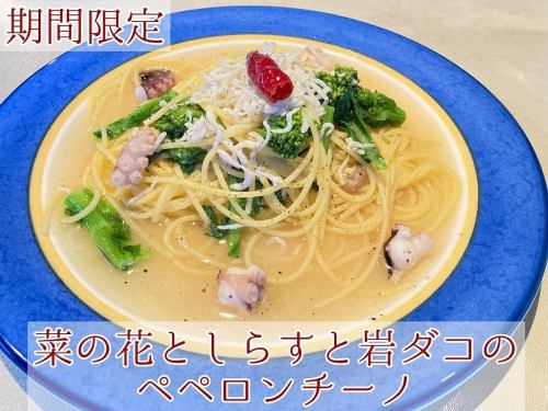 菜の花としらすと岩ダコのペペロンチーノ
