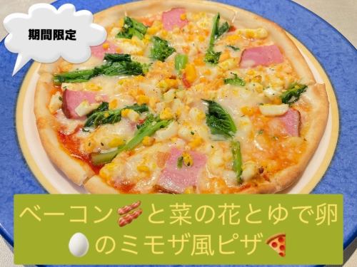 ベーコンと菜の花のゆで卵のミモザ風ピザ