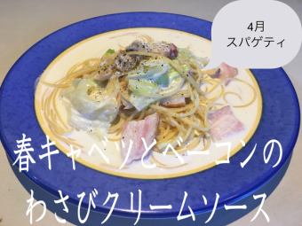 Spring cabbage and bacon in wasabi cream sauce