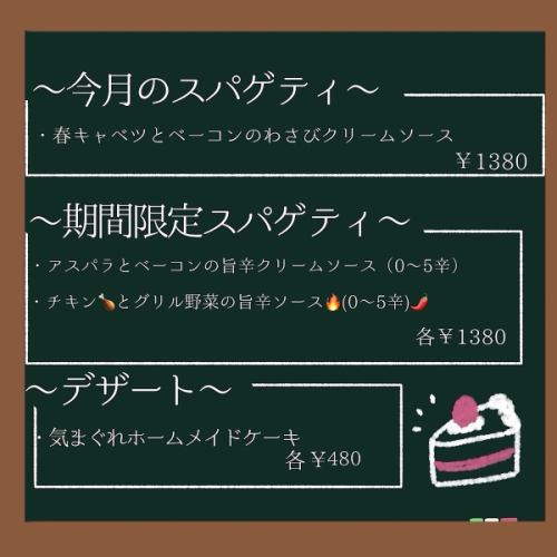 テイクアウトメニュー