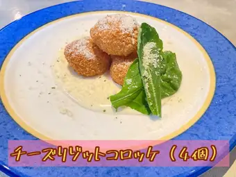 チーズリゾットコロッケ