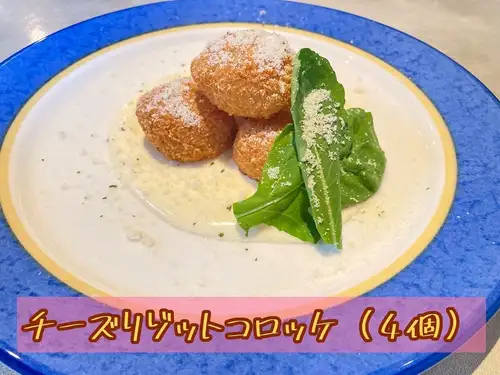 チーズリゾットコロッケ