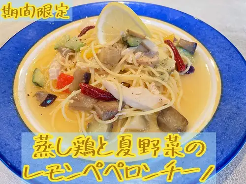蒸し鶏と夏野菜のレモンペペロンチーノ