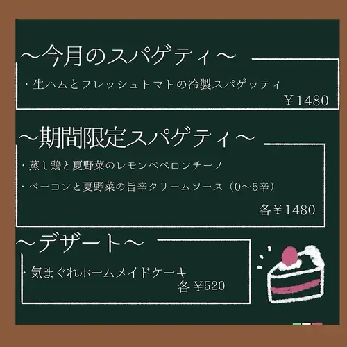 テイクアウトメニュー