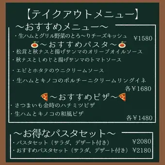外賣菜單