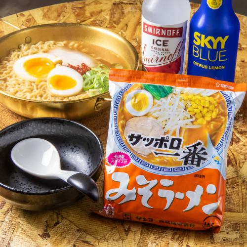 サッポロ一番みそラーメン