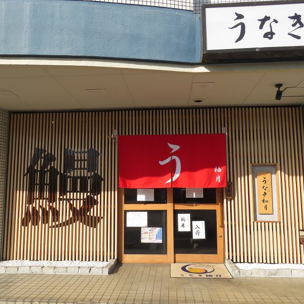 【貸切利用承っております◎気軽にご相談ください】当店では最大で28名様までの貸切利用利用を承っております。最小では15名様からも可能で、ご家族・ご親戚でのお集まりなど、プライベート感を大切にしたい時に最適です。