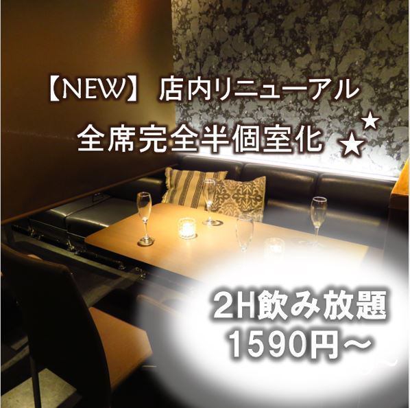 [NEW] As a countermeasure against infectious diseases, all seats are semi-private rooms with roll curtains!The table seats with partitions can accommodate up to 25 people side by side by removing the partitions!! Perfect for various banquets and parties ♪ The private space is perfect for year-end parties and New Year's parties ◎