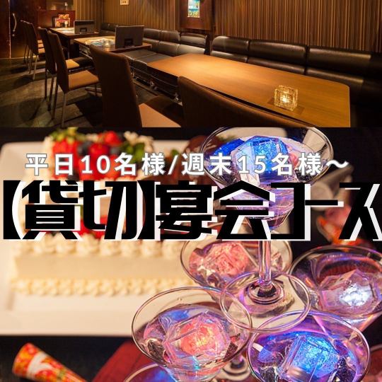 [Private banquet / 15 people on weekdays, 25 people on weekends] ◎ Hors d'oeuvres + 120 minutes of all-you-can-drink included ◇ 3000 yen