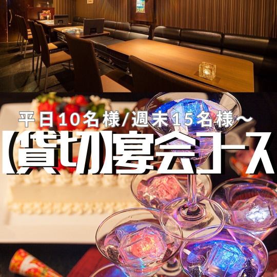 [Private space for students only!] Welcome/farewell parties, farewell parties, and after-parties available. Hors d'oeuvres and 120 minutes of all-you-can-drink included. 3,500 yen!