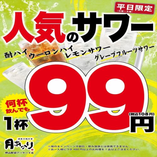 平日限定で開催！！