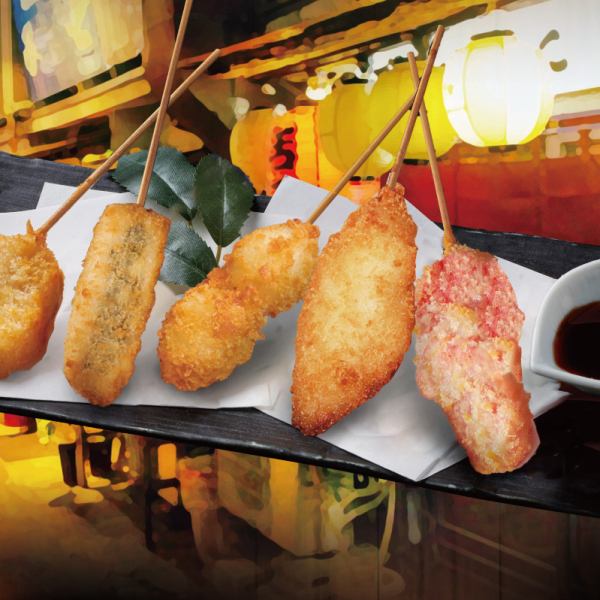 串揚げ各種　※串揚げのご注文は2本より承ります