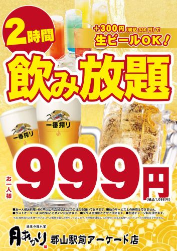 平日限定で開催！！