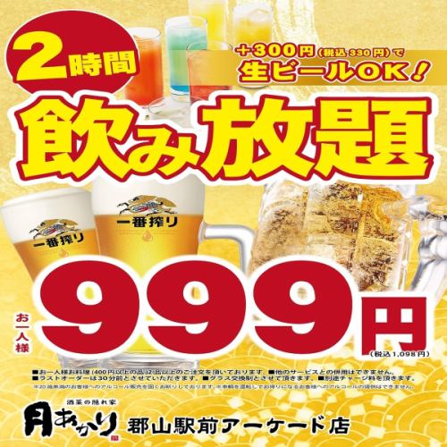 平日限定で開催！！
