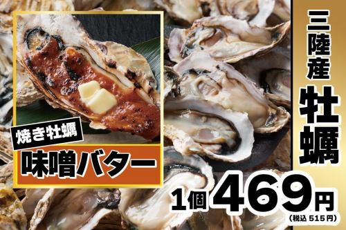 焼き牡蠣 味噌バター(1個)