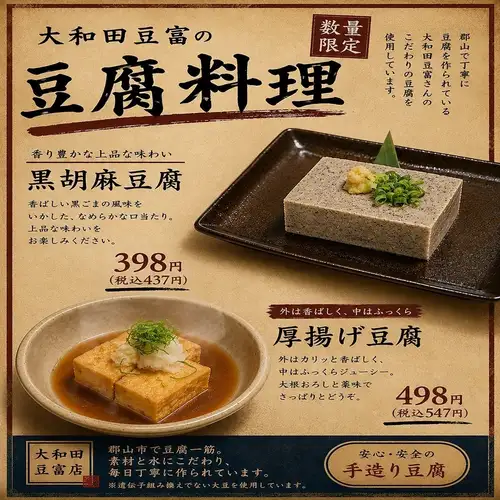 黑芝麻豆腐和炸豆腐!