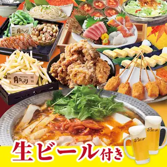 生ビールOK!【秋月コース】2H飲み放題付 厳選お造り3種盛り・豚キムチ鍋等全14種 4500円