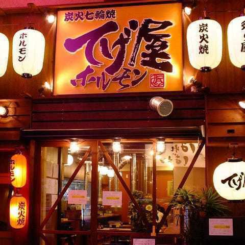 [Tegeya Hormone] The all-you-can-eat and all-you-can-drink course featuring salted tongue and Japanese black beef is very popular!