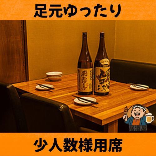 我们可以接待2人到60人的团体!非常适合约会和团体约会。