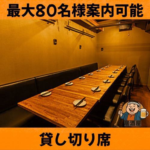 即使大型团体也可以聚集在一个空间,因此活动组织者可以放心!