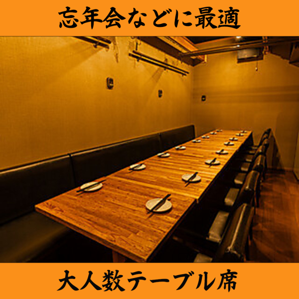 各種宴会や誕生日パーティーなど、多彩なイベントに対応できる席です。ゆったりとした広さがあり、賑やかな集まりでも周囲を気にせず心から楽しめます。和の落ち着いた雰囲気の中で、美味しい料理とお酒を囲み、特別な時間を心ゆくまでご堪能いただけます。宴会の進行やご要望にも柔軟に対応いたしますので安心です。