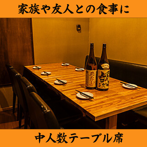 <p>ご家族の食事会や記念日の祝宴にぴったりの落ち着いた空間をご用意しました。周囲の目を気にせずリラックスできるプライベート感があり、旬の料理と厳選したお酒が大切な時間を彩ります。和の趣を感じる温かみのある空間で、心豊かなひとときをゆったりお過ごしください。お子様連れやご年配の方も安心の配慮があります。</p>