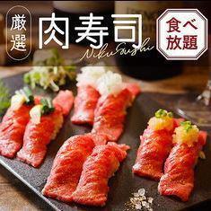 【肉類壽司自助套餐】仙台牛、會津馬肉壽司自助等8道菜品、2小時無限暢飲3,800日元