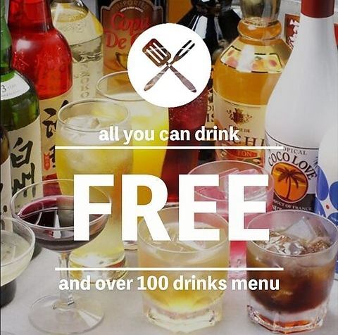 All-you-can-drink single item 1500 yen ~ ★