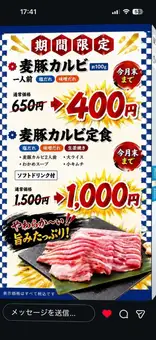 【今月末まで】麦豚カルビ 約100g 一人前 (塩だれ/味噌だれ)
