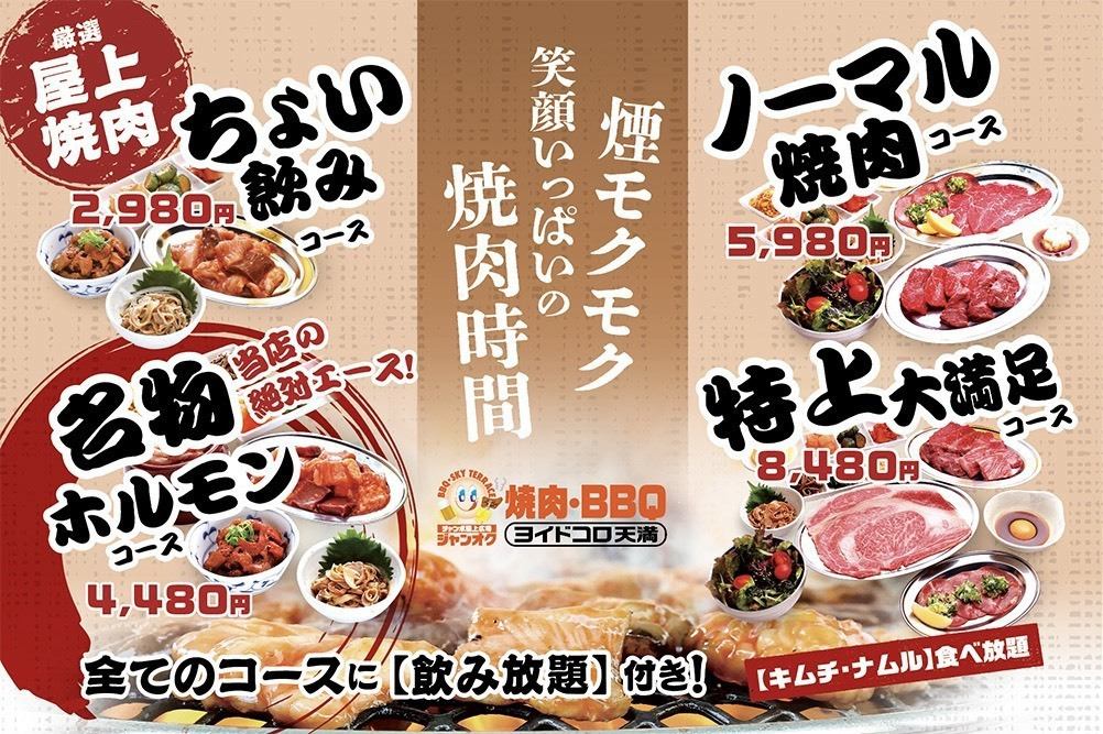 24時間営業♪　昭和レトロな空間で大満足の焼肉！ カラオケ付きステージ完備♪