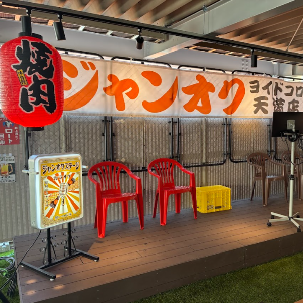 イベントステージも完備！カラオケも楽しめるので、会社宴会や貸切パーティー、二次会にもぴったり♪みんなでワイワイ盛り上がりながら、食べて飲んで歌って楽しめる特別な夜をお過ごしください♪開放感ある屋上空間で、思い出に残る宴会タイムをたっぷり満喫♪ご予約はお早めにどうぞ♪