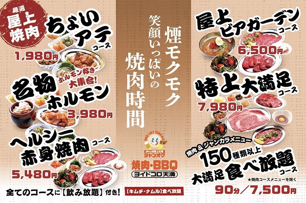 24時間営業♪　昭和レトロな空間で大満足の焼肉！ カラオケ付きステージ完備♪