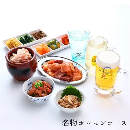 【アルコール飲み放題付き】しっかり飲みたい 名物ホルモンコース