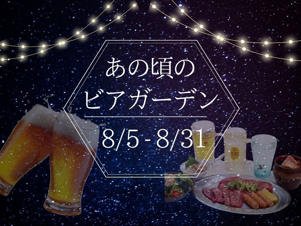 24時間営業♪　昭和レトロな空間で大満足の焼肉！ カラオケ付きステージ完備♪