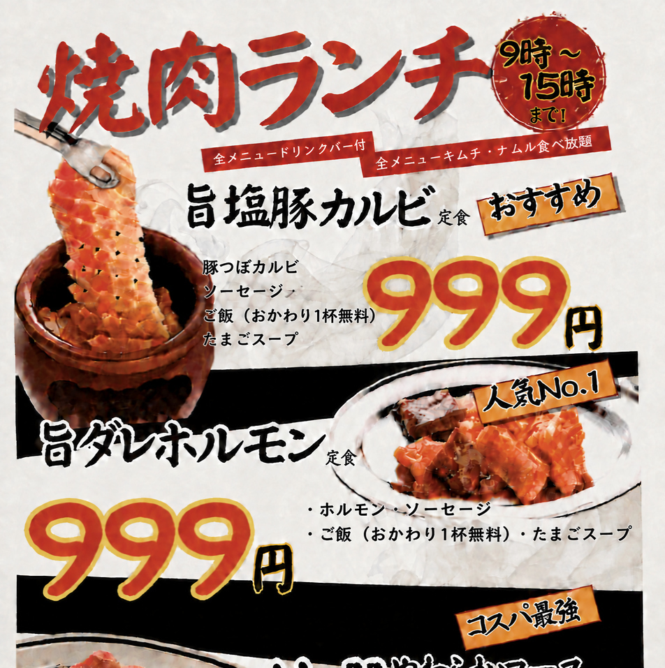 何不在宽敞的屋顶露台上享用一顿日式烤肉午餐呢？
