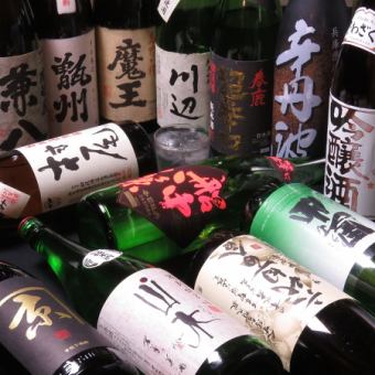 【単品飲み放題コース】90分制　￥2,000円　※ビールは含みません