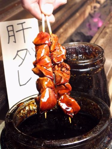 肝専用！濃厚秘伝のタレ！