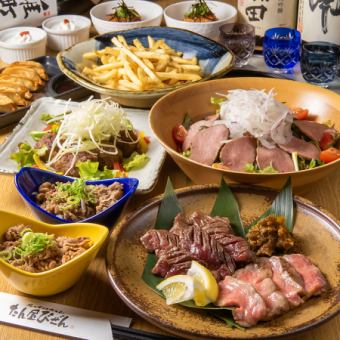 【牛タン食べ比べコース】120分飲み放題付き!厚切り牛タン極み牛タン炙りなど全9品5000円(税込)