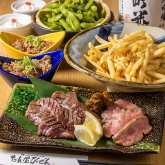【二次会コース】90分飲み放題付き牛タン炙りなど全5品2500円(税込)