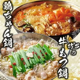 11月至1月:【憑優惠券立減500日元】豪華火鍋套餐(含無限暢飲)/ 5500日元 ⇒ 5000日元
