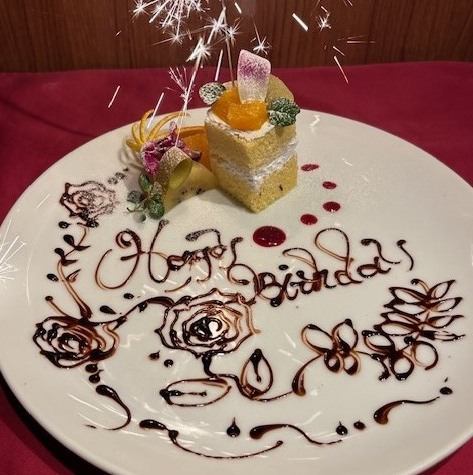 記念日、お祝い事に♪メッセージ付きデザートプレートをご用意！