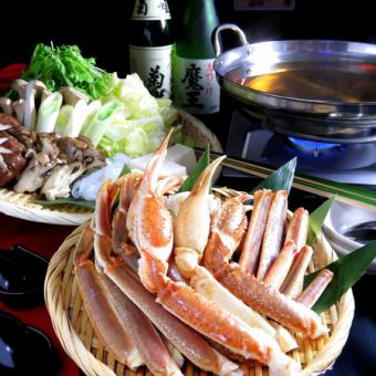 New arrival! AKINAI luxury snow crab crab shabu course! Total 6 dishes + 120 minutes [all you can drink] ⇒ 9000 yen